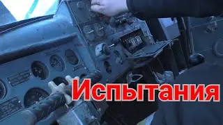 БАТ-М. Испытание лебедки провалилось.