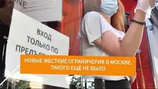 ЛОКДАУН в Москве в нерабочие дни. QR код ТЦ просто ЦВЕТОЧКИ