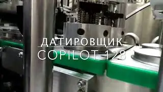 Датировщик каплеструйный CoPilot 128 от Squid Ink