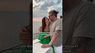 Три фразы, которые разрушают отношения с мужчиной👇 #отношения #любовь #энергия #женственность