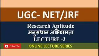 Research aptitude lectures | UGC net paper-1|यूजीसी नेट पेपर-1अनुसंधान अभिक्षमता|LECTURE -3|लेक्चर-3