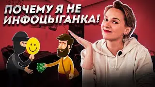 Как я стала психологом! Почему не считаю себя инфоцыганкой!