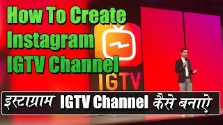How To Create Instagram IGTV Channel Hindi 2020 | इंस्टाग्राम पर igtv चैनल कैसे बनाएं