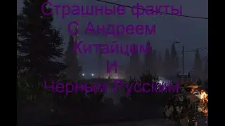 Страшные факты таверны