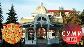 Хто доставляє піцу в Сумах?! / Суми LIVE