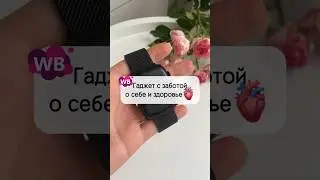 Умные Часы🫀Артикул 176199250