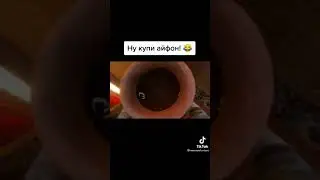 МАРМОК, НУ КУПИ АЙФОН😂