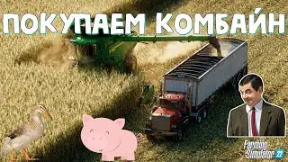 У НАС ЗОЛОТЫЕ ЯЙЦА!!! УГАР, ЭПИК, БАГИ!!! УГАР В FARMING SIMULATOR 22 (СИМУЛЯТОР ФЕРМЫ) [#2]