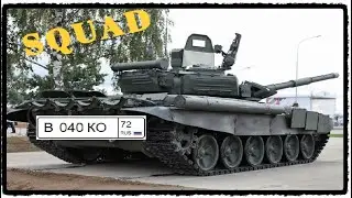 SQUAD те кто портят тебе жизнь #2 танкисты-молодцы