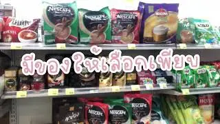เดินไป FAMILYMART หน้าคอนโด และทำอาหารเช้าง่ายๆ ราคาหลักร้อย !
