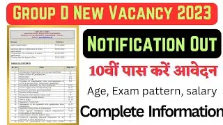 Group D New Vacancy 2023 || Notification Out !! Group d 2023 नई भर्ती 2023 नोटिफिकेशन जारी #latest