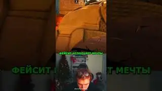 twitch: StRoGo ФЕЙСИТ ИСПОЛНИЛ ЕГО ЖЕАНИЕ😈 