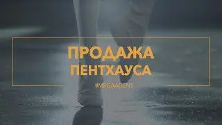 ЖК Привилегия (Санкт-Петербург) | Пентхаус, 420 м2