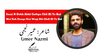 Smai N Dekh Abhi Guftgu Chli Hi To Hai. || ✓ Umer Nazmi Shayari