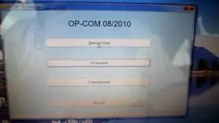 OpCom - русская версия обзор