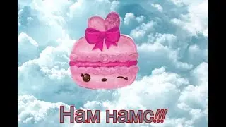 Нам намс!!! Редкая?! — обзор #21