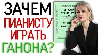 Why play piano exercises every day? About collections of exercises for pianists.