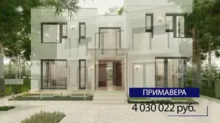 Проекты домов из газобетона. Проекты коттеджей. Цены.