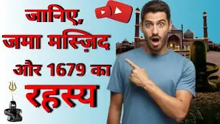 Kya Kiya Shivling Ke Sath😱|| 1679 Ka Rahasya😱|| Shivling #viral #shorts #short