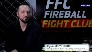 Ю. Кормушин. Красаноярск 2017г. Вин Чун