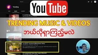 How to check the trending music on YouTube