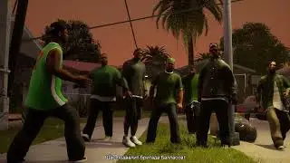 GTA SA Definitive Edition - Вечеринка (OG Loc)