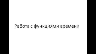 Работа с функциями времени Ардуино
