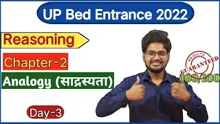 ANALOGY||सादृश्यता||Vikas Sir||#s2slearningclasses #upbed2022