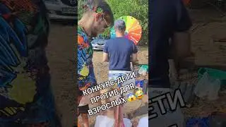 Шалена вечірка🤪🤪🤪 #shorts #TikTok