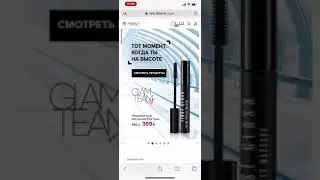 Как посмотреть информацию о вашем заказе в личном кабинете Faberlic