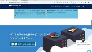 DevSamurai Google Cloud Partner