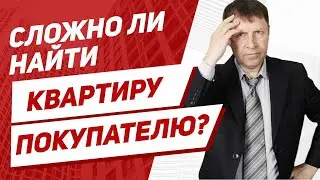 Как выбрать квартиру для покупки, если в рекламе много фейков?