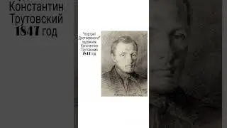 Федор Михайлович Достоевский и изобразительное искусство.