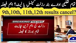 Today Final News About Result 2021-10th 12th Class Result 2021-Schools Closed Till 30 September 2021