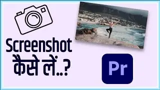 How to take a Screenshot in Premiere Pro | The Creator Bhai | Hindi