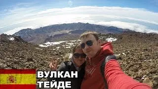 Подъем на Вулкан Тейде / Переезд в Лас Америкас / Тенерифе / Испания #11