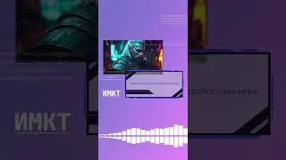 Ищи подкаст по ссылке в описании #shorts #podcast #games