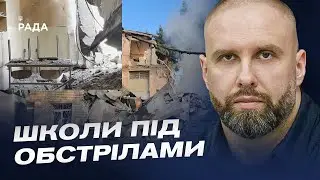 Школи під обстрілами: Як навчаються діти на Харківщині? | Олег Синєгубов