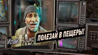 Недостатки Half-Life Alyx