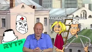 ШИЗОИДЫ | RYTP (ENTRY)