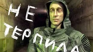 Меченный не стал терпеть хейт...