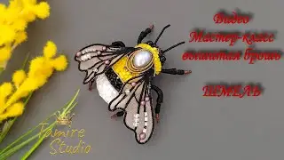 Мастер-класс брошь из бисера 