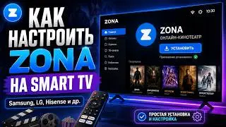 How to Install Zona via MediaStationX on Samsung, LG, Hisense, and Other Smart TVs