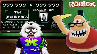 Побег из Школы Мистера Вонючки в Роблокс | MR STINKY'S OBBY
