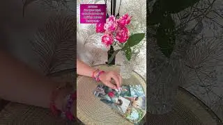 Намерения загаданного человека ♥️ #гадание #passiongoldtaro #таролог