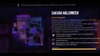 Sakura Halloween 2021[Standoff 2]