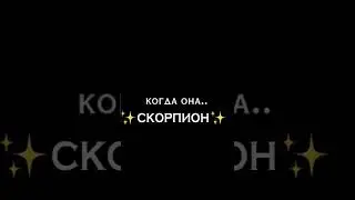 скем ещё? ❤️‍🔥
