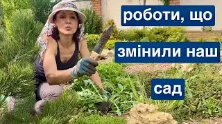 Весняні роботи, що змінили наш сад. Магія рослин