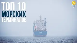 Top 10 Sea Grain Terminals in Ukraine | Elevatorist