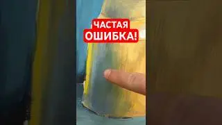 ОШИБОЧКА! 